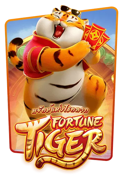 imgfortune-tiger-thumbnail (1)